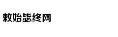 走深走实 行稳致远（钟声）